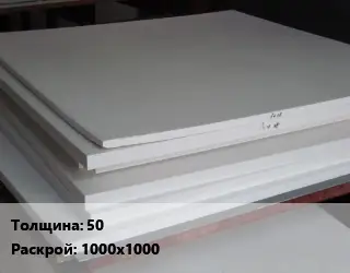 Фторопласт листовой 50 1000х1000